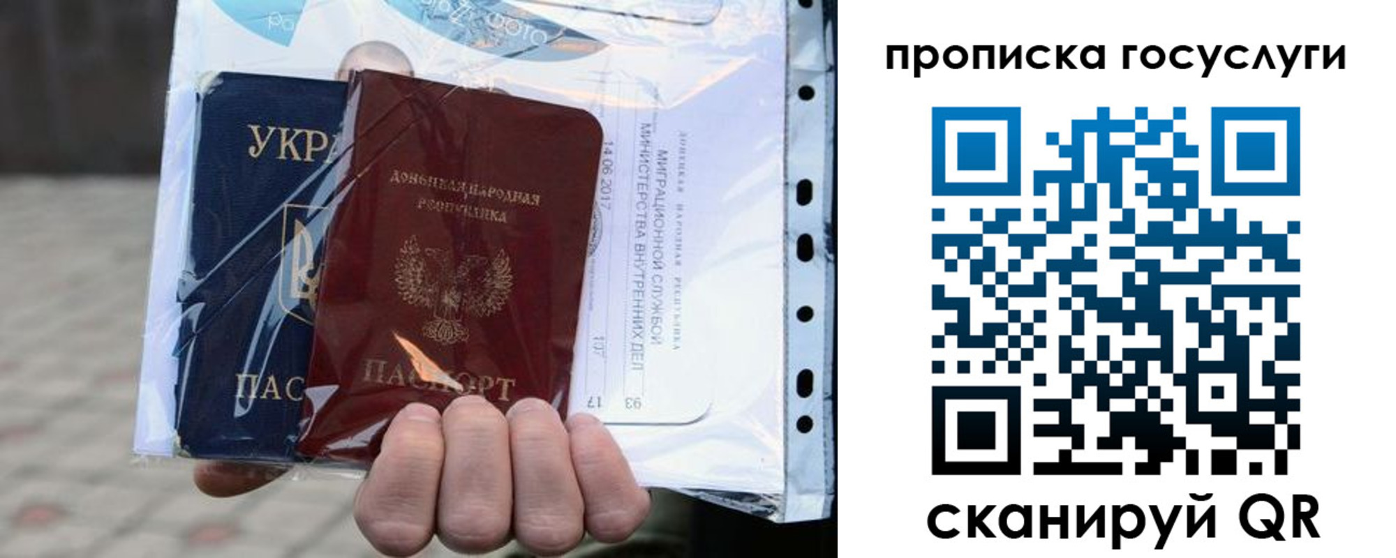 прописка для кредита в Балтийске