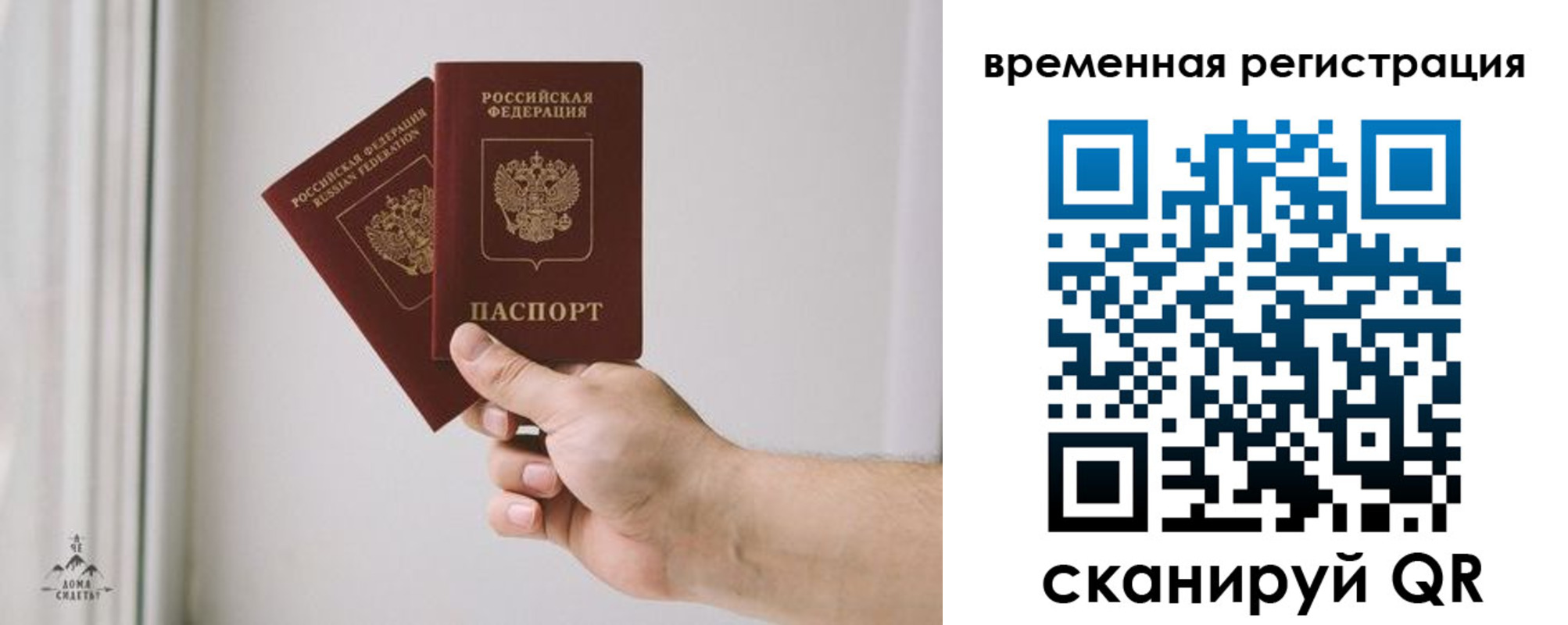 купить прописку в Балтийске