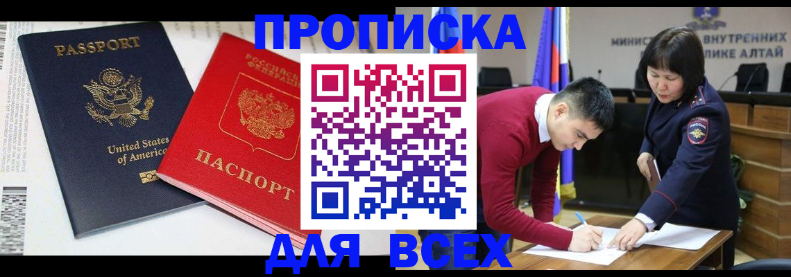 регистрация в Балтийске
