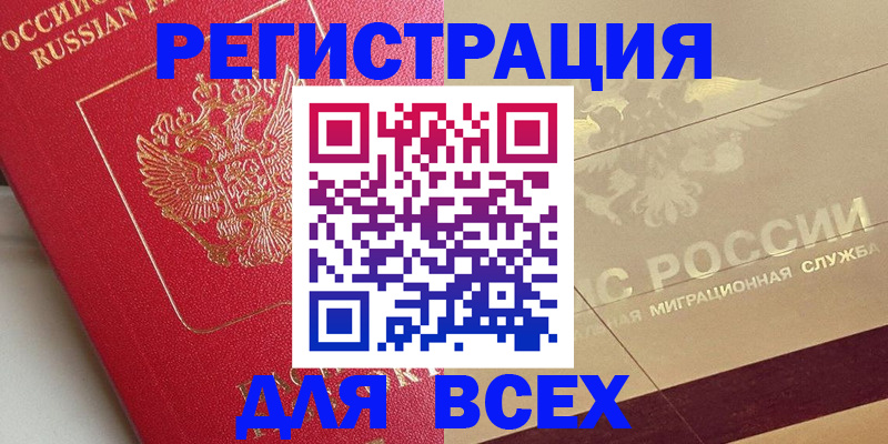 прописка ребенка в Балтийске