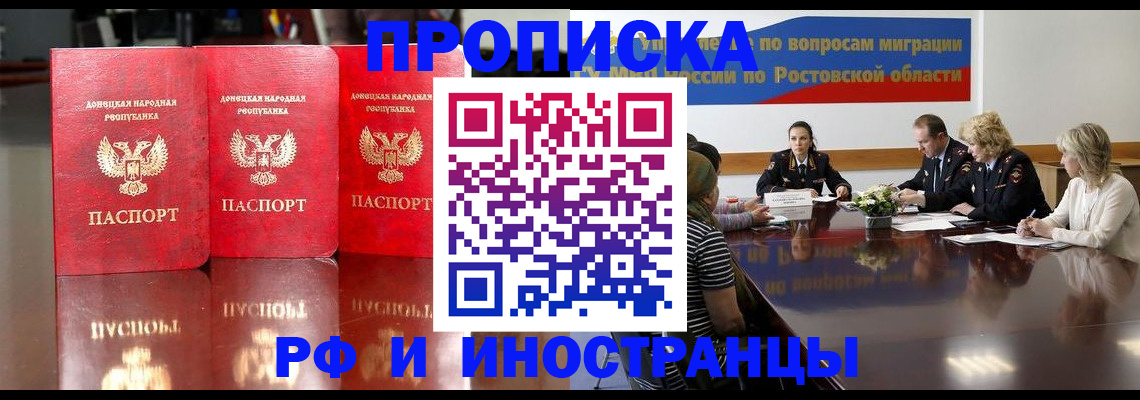 прописка гарантия в Балтийске