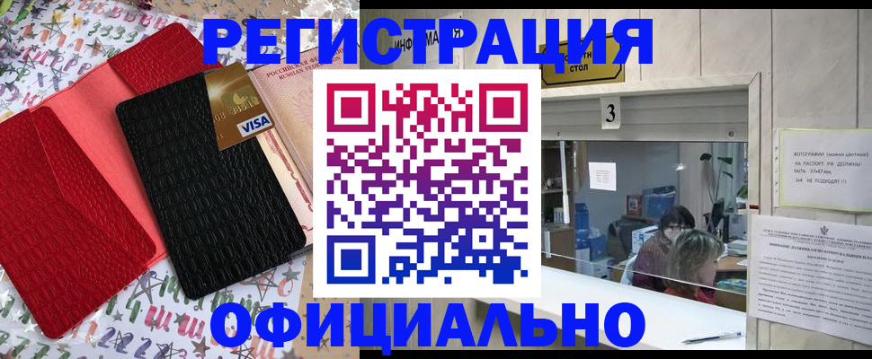 временная регистрация поиск в Балтийске
